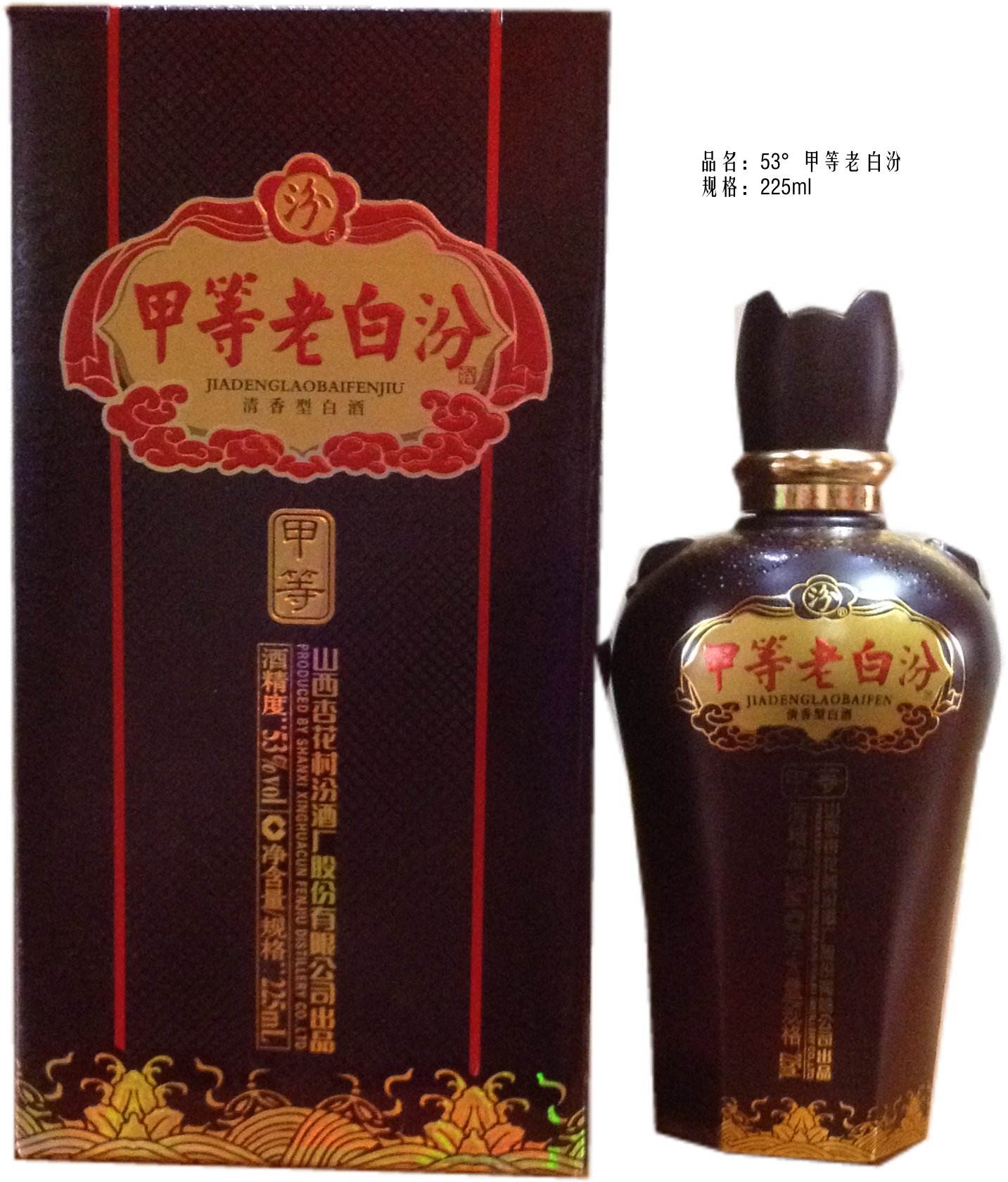 53度甲等老白汾225ml - 青岛汾酒专卖店